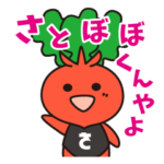 さとぼぼ飛騨弁スタンプ