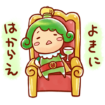 チャチャ王国のおうじちゃま　ばーじょん３