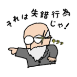 JFPSP公式スタンプ「アナリストたち」