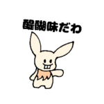 油性ペン育ちのウサギさん