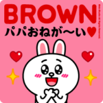 ブラウン＆フレンズ（ラブラブ特集）C