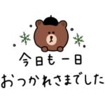 シンプル。ブラウンとコニー。冬。