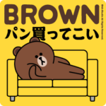 ブラウン＆フレンズ（ワガママ特集）