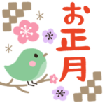 とびだす✳︎やさしいお正月