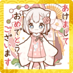 飛び出す!ちびねこ女子&男子お正月スタンプ