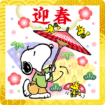 スヌーピーあけおめBIGスタンプ