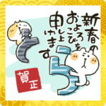 とび出して動く★年末年始2022