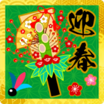 縁起の良いお正月★毎年使える