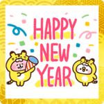 カナヘイの小動物あけおめスタンプ