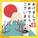 飛び出すパンダタオルあけおめスタンプ