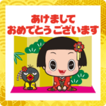 動くチコちゃんあけおめスタンプ