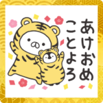 ねこぺん日和あけおめスタンプ