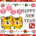 大人の敬語♡寅年の年賀スタンプ