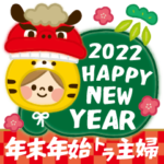 かわいい主婦の1日 