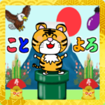 動く！年始挨拶7