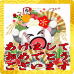 ポップアップ！野球好き年末年始スタンプ