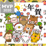 一生使える♡大人の12干支