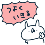 うさぎ帝国 〜つよくいきる〜