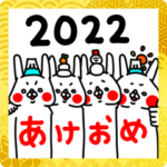 全力うさぎ冬編