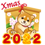 花よりわんこ4（クリスマス、正月、柴犬）
