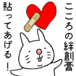  一人で悩まないで！ゲートキーパースタンプ