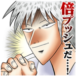 福本伸行マンガ名言スタンプ