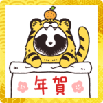 雨と君と　芸達者な犬の年賀スタンプ