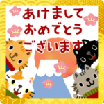 絵本みたいな＊飛び出す＊ねこねこ年末年始
