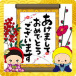 黄色いヤツ。お正月