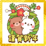 2022年寅年★ちびうさ＆ちびくまのお正月