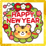 トラさんのお正月スタンプ☆2022