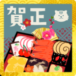 豪華でお洒落♬な年末年始のご挨拶