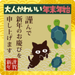 動く!大人かわいい絵本の猫 