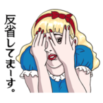 大女優スタンプ