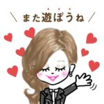 オシャレ女性にぴったりスタンプ0 -日常編-