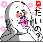 うざいウーマン。