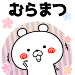 むらまつ用♥ゆるカワイイ♥敬語1