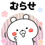 むらせ用♥ゆるカワイイ♥敬語1