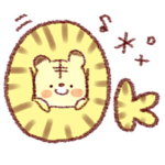 HAPPY♪トラの日常スタンプ