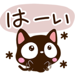 小さい黒猫スタンプ