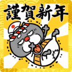 お正月☆黒猫おじいちゃん