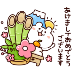 あけおめ決定版