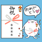 名前を入れれる祝儀袋