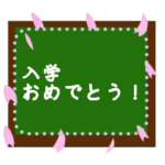 1年中使えるシンプルなメッセージスタンプ