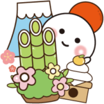 毎年使える！あけおめスタンプ