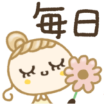 ほぺ美◎年中使える