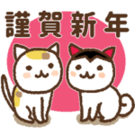 フォント版＊年末年始＊大人のご挨拶