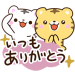 ちびトラ×ホワイトタイガー