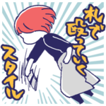 お金を払いたいオタク女子