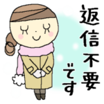 冬コーデ＊ルンルン毎日＊日々感謝